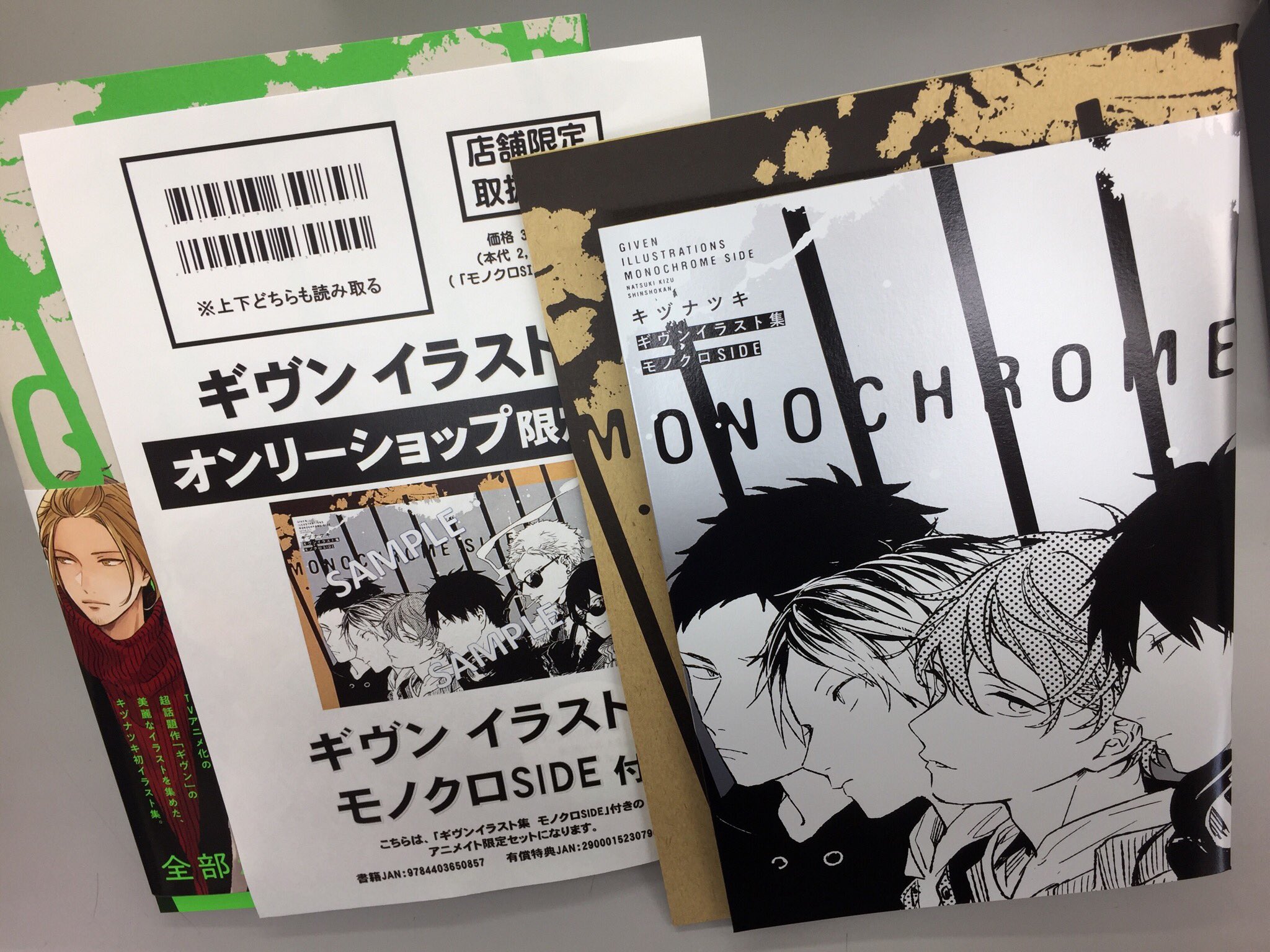 日本最大級 ギヴン セット サイン本 女性漫画 News Elegantsite Gr