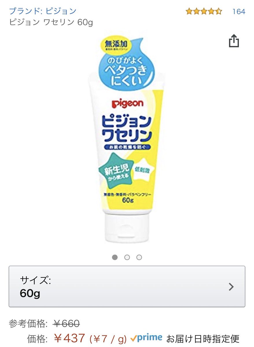 Mai 9m 月齢3ヶ月 これが本当に役立った ピュアレーン 新生児期毎日塗ったおかげで傷なし ポリベビー オムツ かぶれは急にできる ちょっと塗るとすぐ治る ピジョンワセリン さらっと塗りやすい はじいて肌を守る 育児ママの買って良かった大賞
