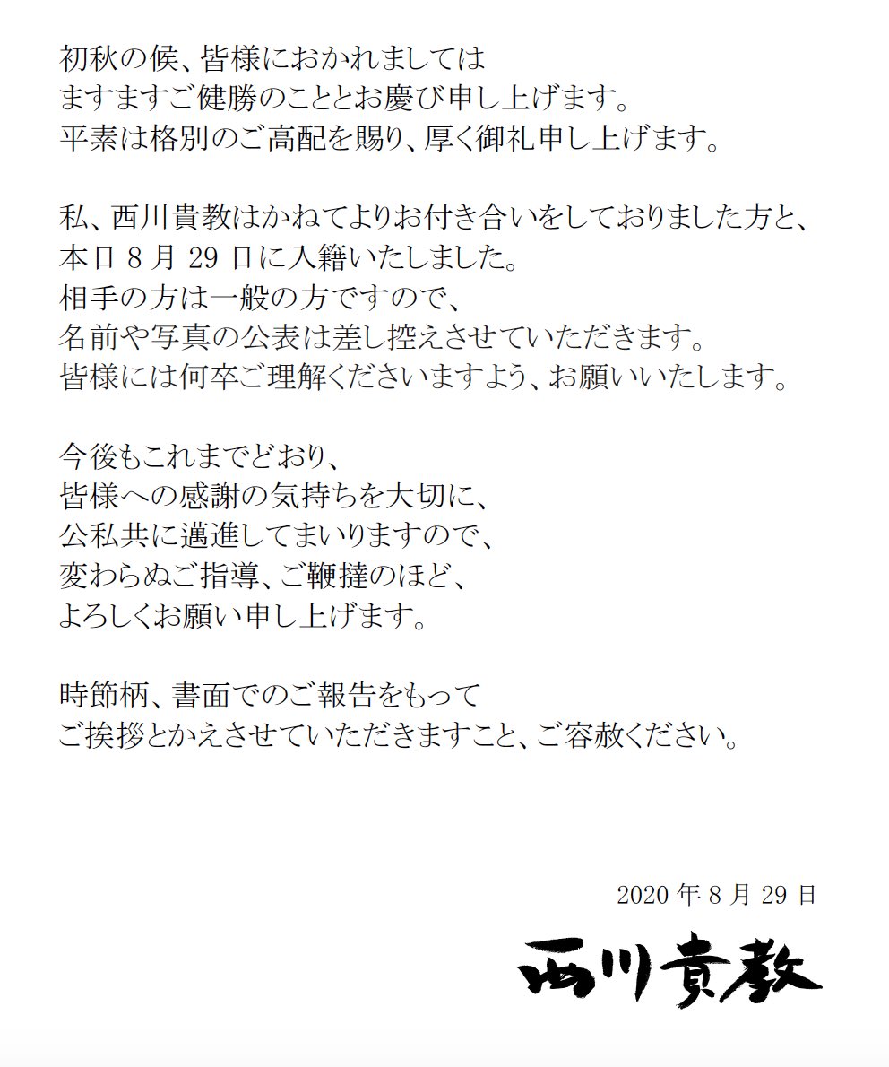 西川貴教 בטוויטר ご報告