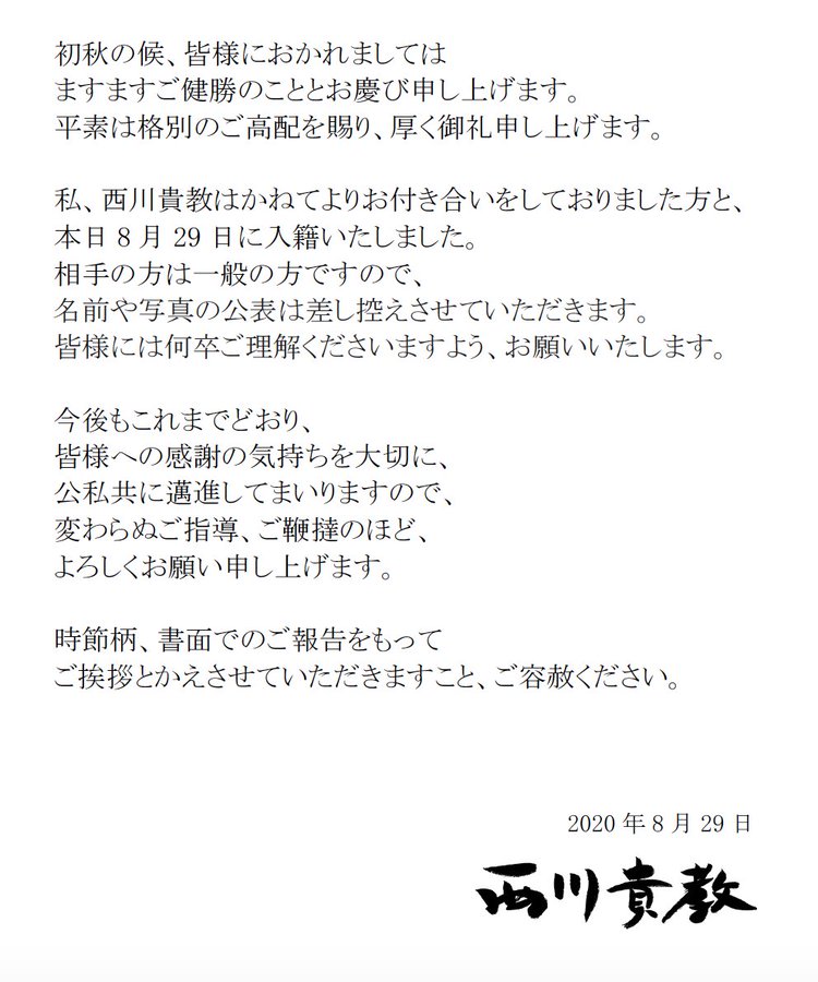 西川貴教 再婚発表に祝福と驚きが殺到 年齢に衝撃 結婚より驚いた Sirabee