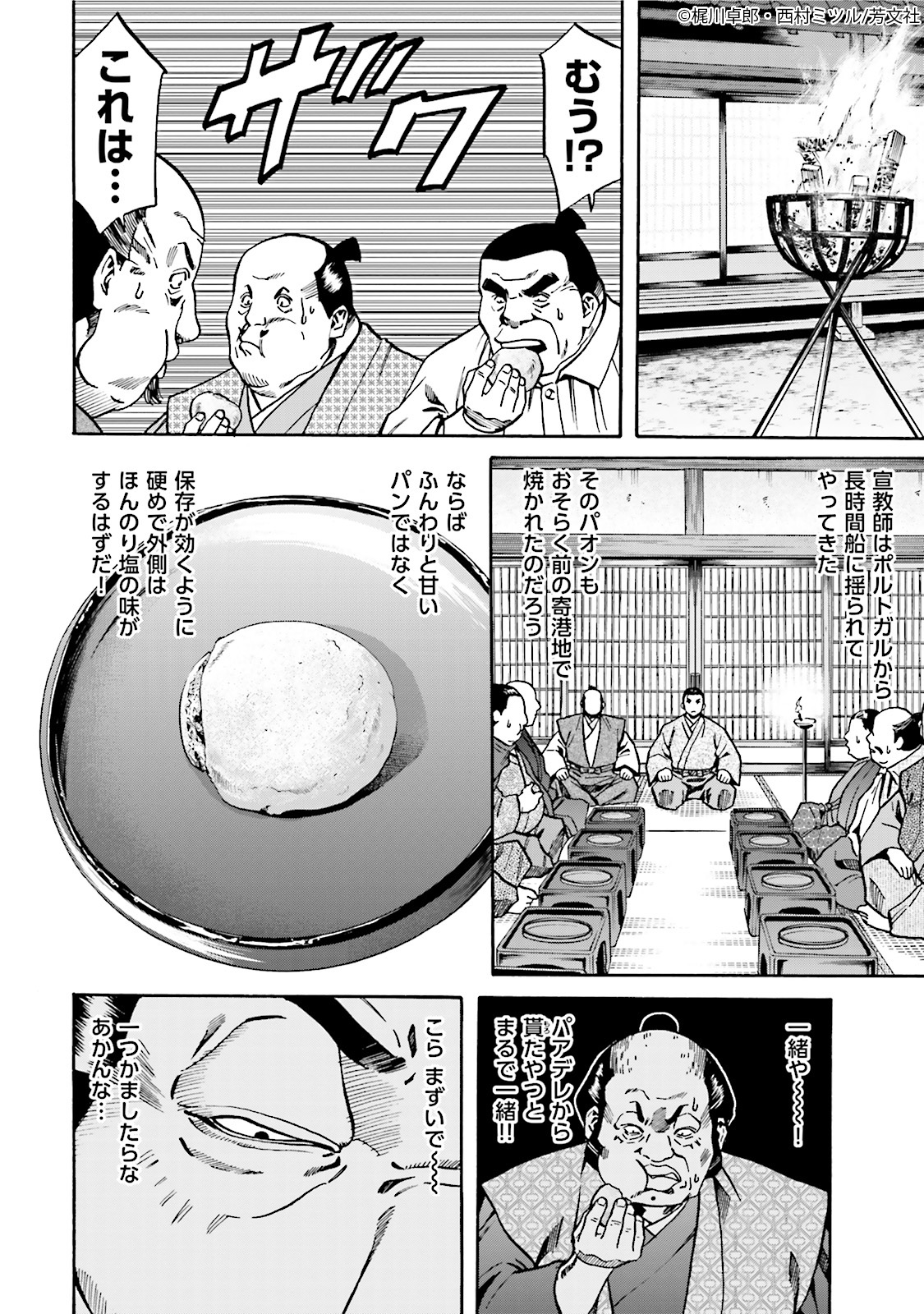 在庫残りわずか 信長のシェフ 梶川卓郎 1 18巻 23巻 25巻 27 29巻 100 本物保証 Www Nigerianbanker Com 在庫残りわずか 信長のシェフ 梶川卓郎 1 18巻 23巻 25巻 27 29巻 100 本物保証 Www Nigerianbanker Com