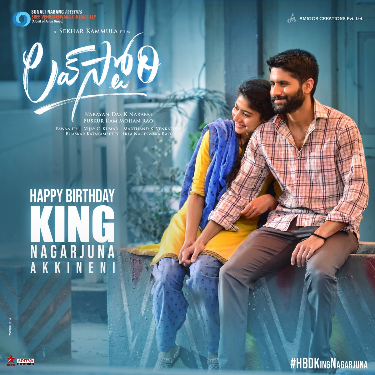 chay_akkineni's tweet image. Happy Birthday Nana @iamnagarjuna ... from team #LoveStory #HBDKingNagarjuna