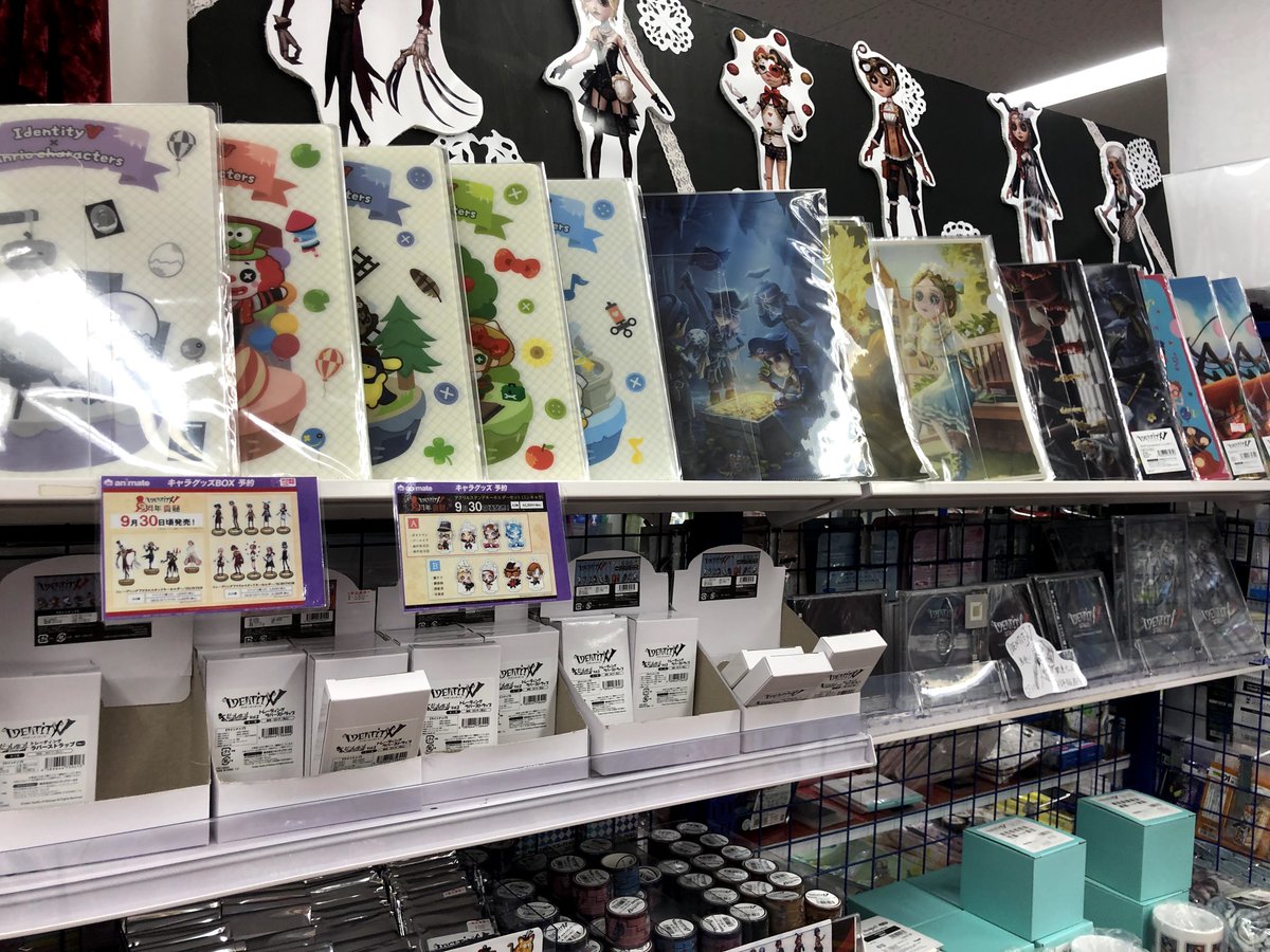 アニメイト池袋本店 コーナー情報 当店5fにて Identity V 第五人格 のグッズが大好評発売中アニ クリアファイルやマスコット等おススメの商品が多数ございます ご来店時は 是非足をお運びください Identityv 第五人格 アニメイト池袋本店 コーナー情報 当店5fにて Identity V 第五人格 のグッズが大好評発売中アニ クリアファイルやマスコット等おススメの商品が多数ございます ご来店時は 是非足をお運びください Identityv 第五人格