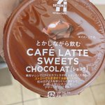 店員もオススメする!？セブンイレブンのショコララテが美味しいらしい!