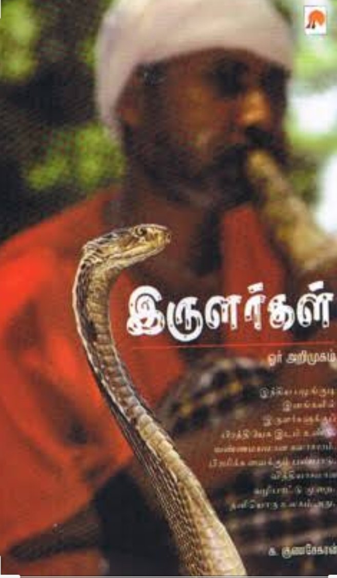 E-book இருக்கு... யாருக்காச்சும் தேவைபட்டா  email id dm பண்ணுங்க...அனுப்புறேன் 🙏