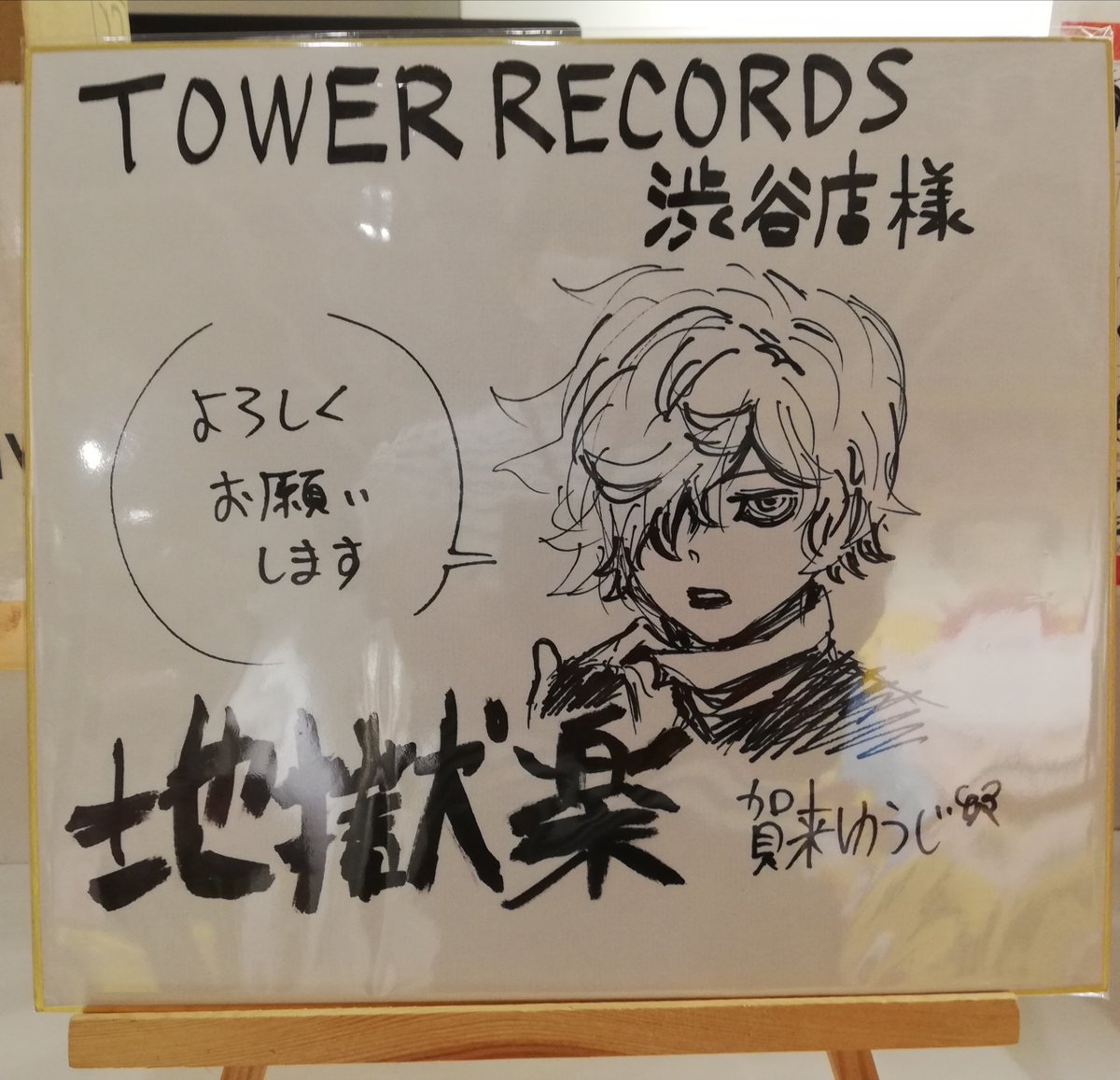 TOWER_Shibuya tweet picture