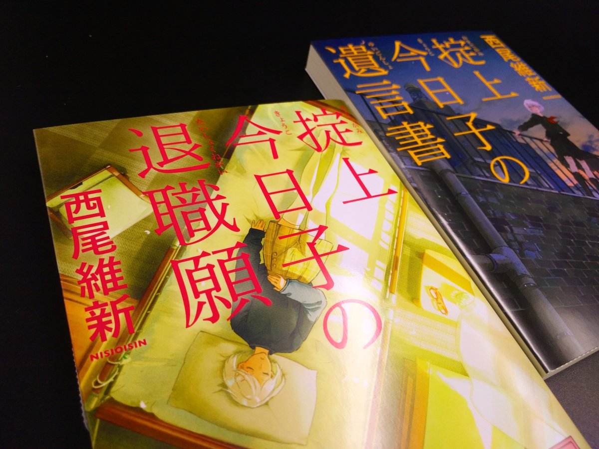 忘却探偵シリーズ