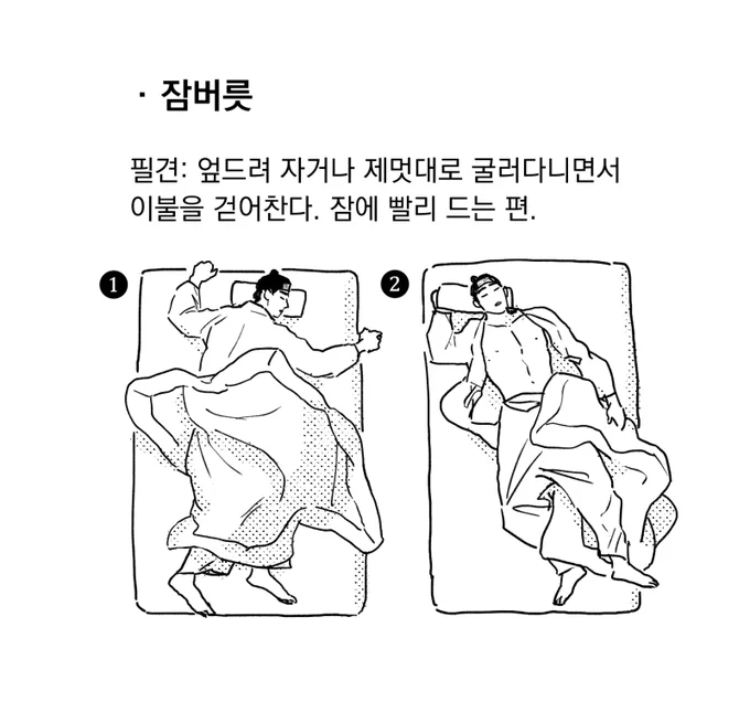 봉춘/순갑/필견의 자는 모습도 간단하게 그려봤어요? 캐릭터 tmi를 더 읽고 싶으시다면 설정특집편으로~!➡️https://t.co/cVcEBp50Q1 