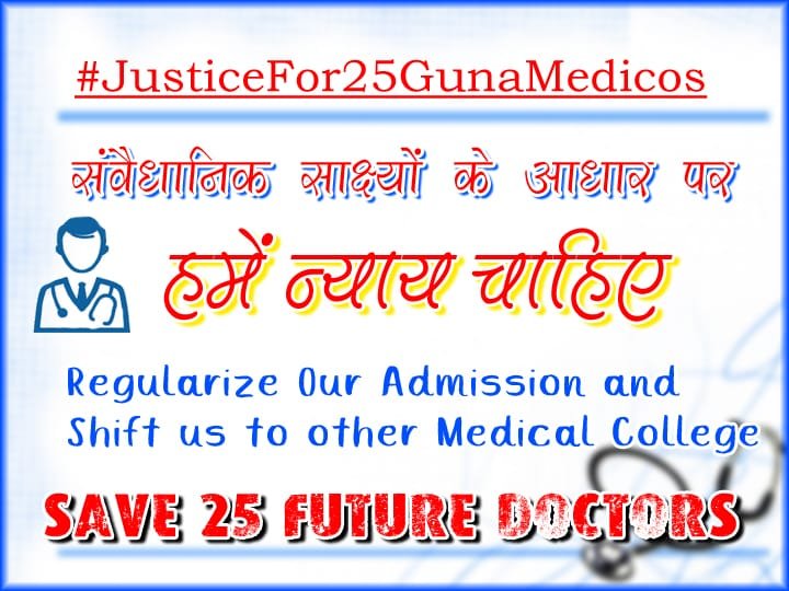 MedicalSakshi's tweet photo. @PMOIndia धन्य हैं हमारे देश की न्याय व्यवस्था संवैधानिक अधिकारो की रक्षा करने वाले संवैधानिक साक्षो की पूर्ण सच्चाई  के आधार पर भी छात्रो को शिक्षा जैसे महत्वपूर्ण अधिकार से वंचित कर रहे है | दोषी संस्थाये अपना दोष RTI जैसे साक्ष मे कबूल कर रही हैं फिर भी इस देश मे न्याय नही मिल रहा हैं https://t.co/M4fEQnajqX