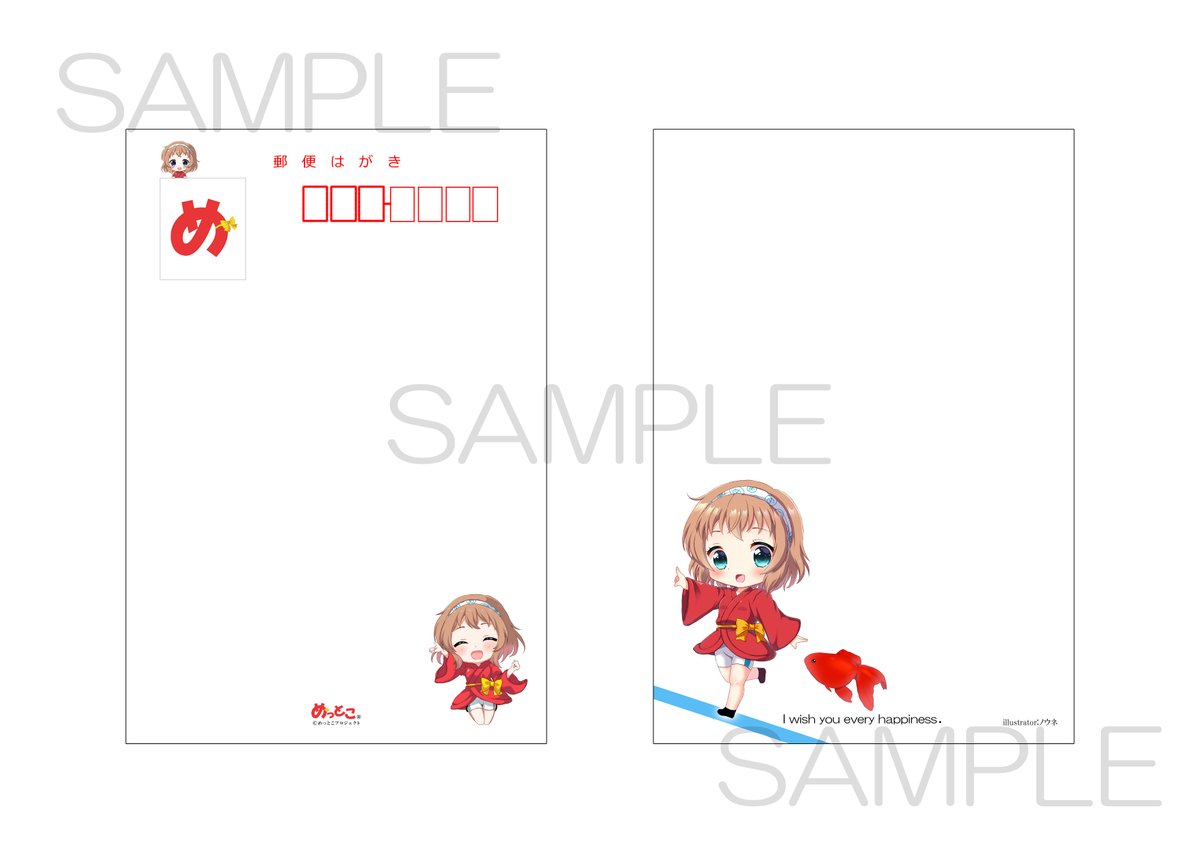 めっとこ 株式会社清州 公式 B 金魚さんと遊ぶめっとこをイメージ 表面にも金魚さんを入れるか迷っています