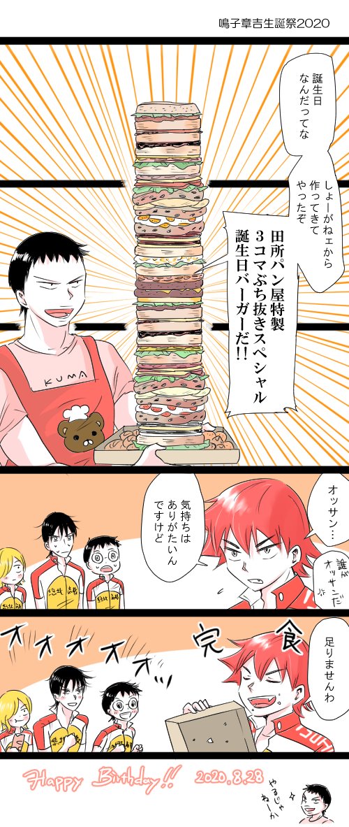 Twoucan 鳴子章吉 の注目ツイート イラスト マンガ