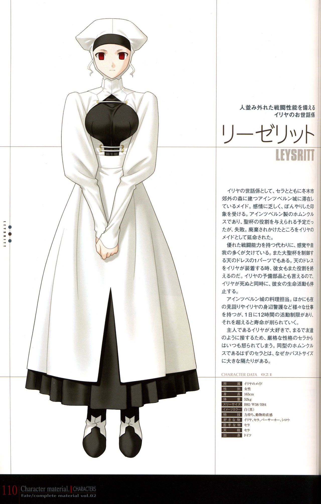 安心の定価販売 Fate フィルム セラ リズ イリヤ Hf キャラクターグッズ