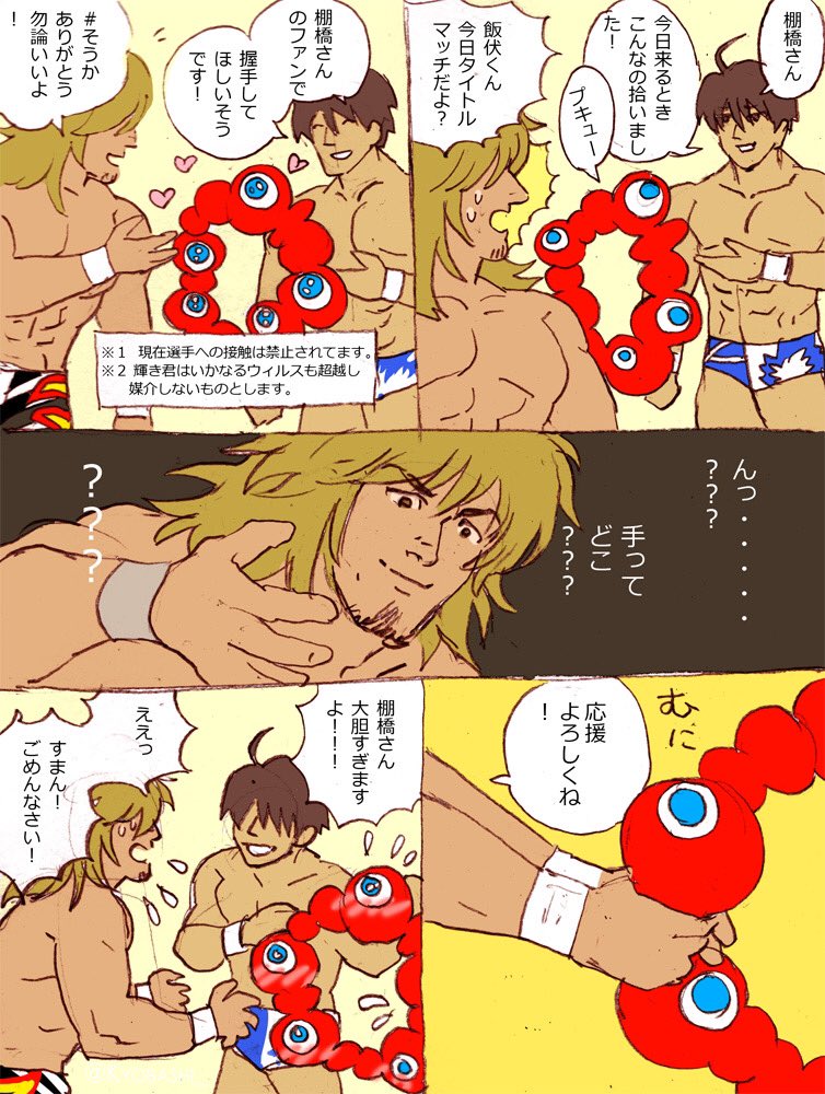 ゴールデンエースvsいのちの輝きくん漫画描いた〜✋?
#njsst #棚橋弘至 #飯伏幸太 #njpwworld #いのちの輝きくん 
#njpw #Expo2025 