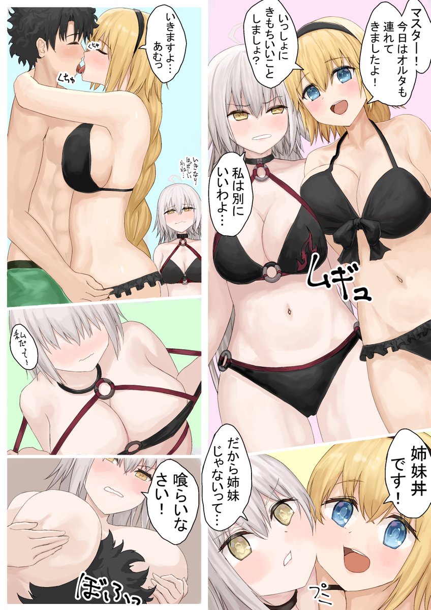 R-18
wジャンヌの姉妹丼 