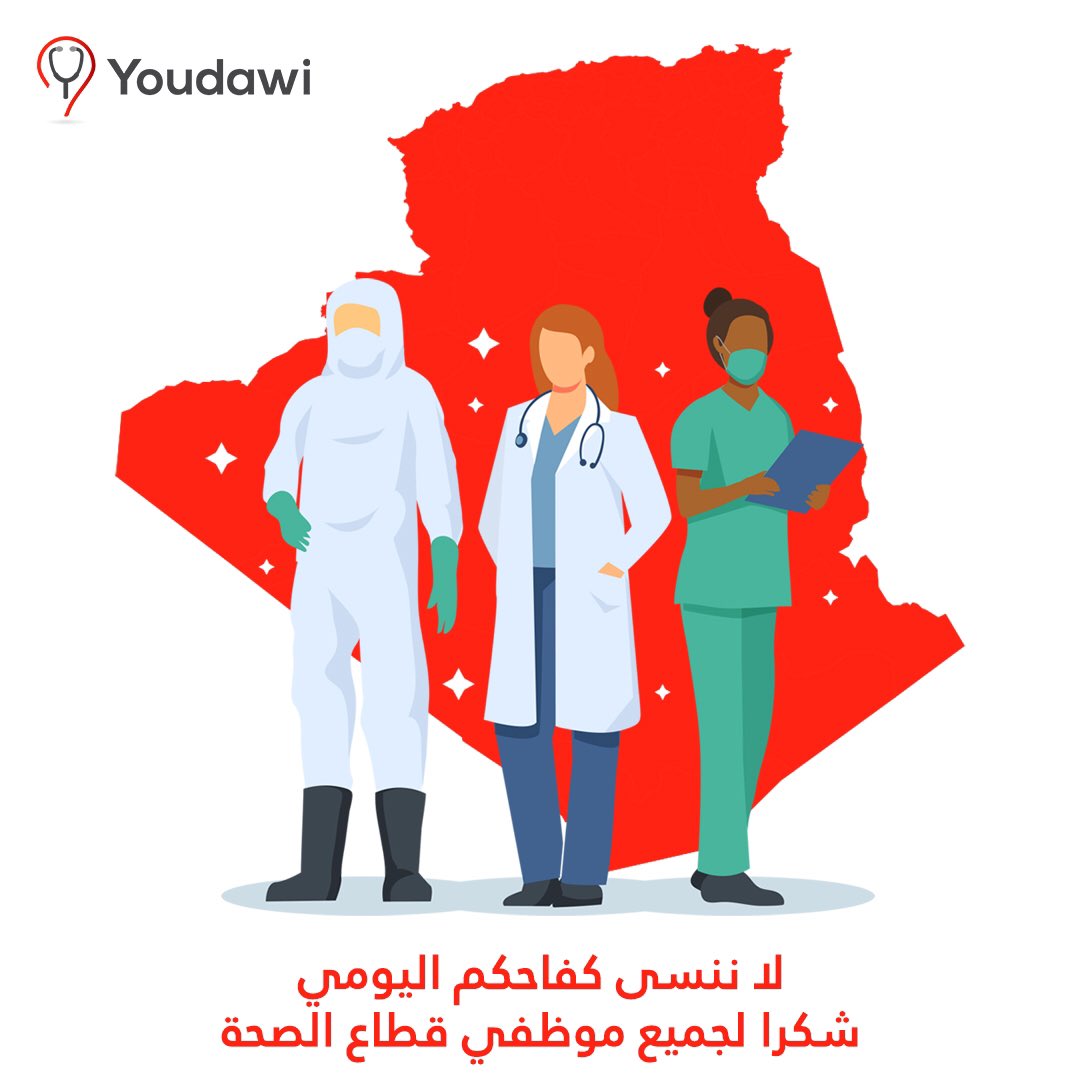 youdawi's tweet photo. Chaque guerre a ses héros ! 

Pour la lutte contre le coronavirus, les médecins , les infirmiers, le personnel des administrations publiques de la santé et tous les professionnels du secteur sont au front.

Nous tenons à leur rendre hommage, à leur exprimer notre gratitude ! https://t.co/Sa2cwnvC6C