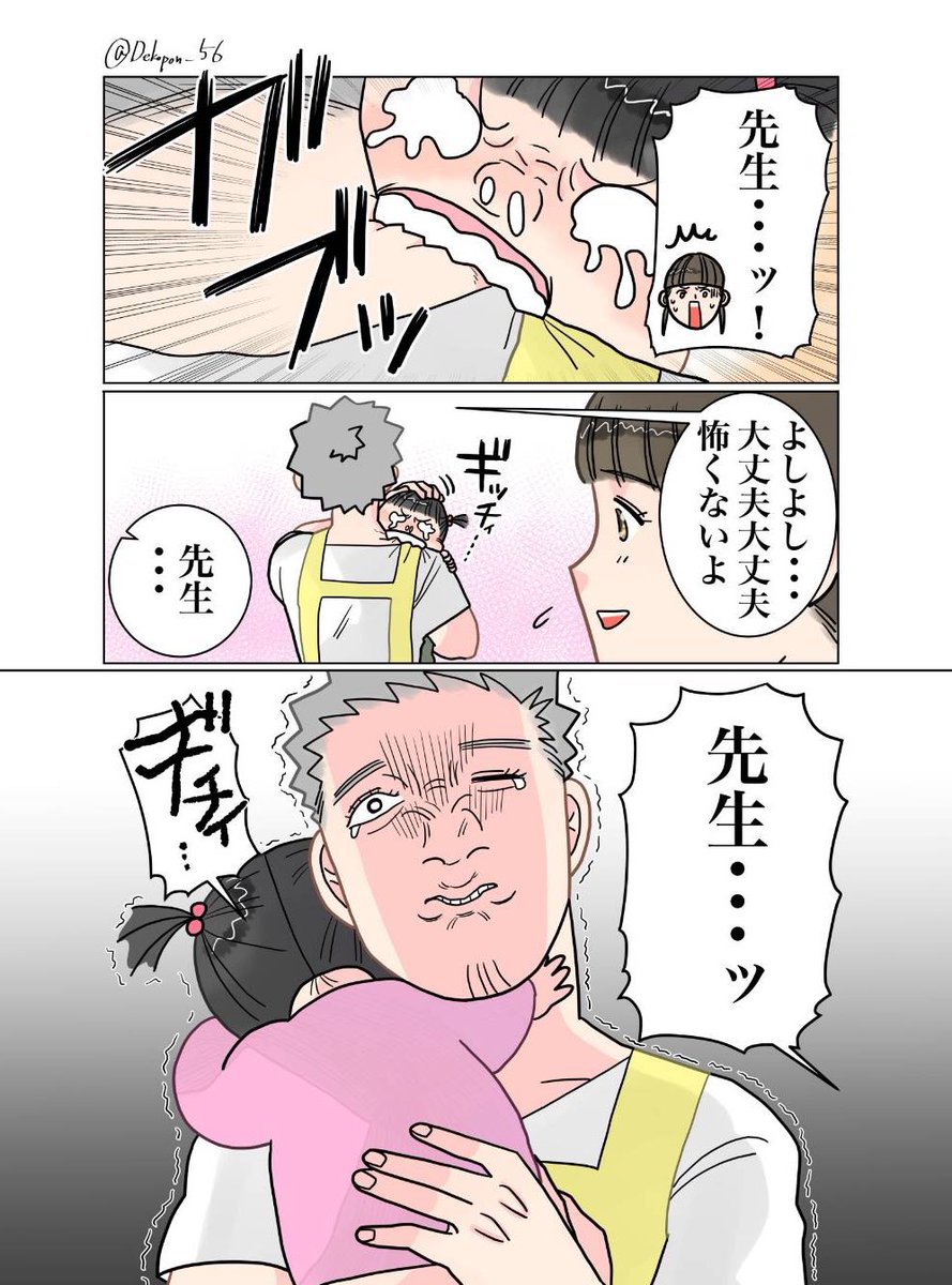 保育士実録 でこ先生

第174話 噛みつき 