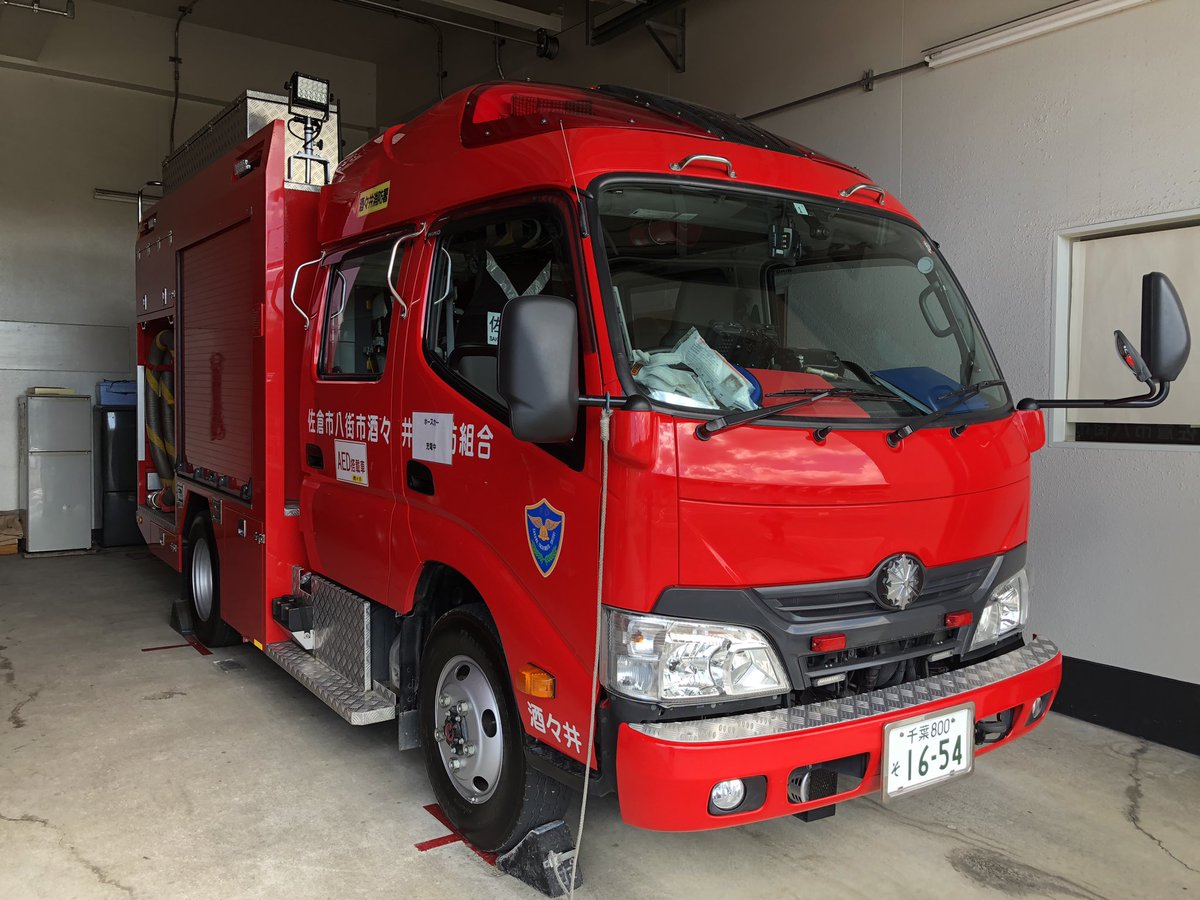 緊急車両ファン בטוויטר 佐倉市八街市酒々井町消防組合 酒々井 消防本部 ポンプ車