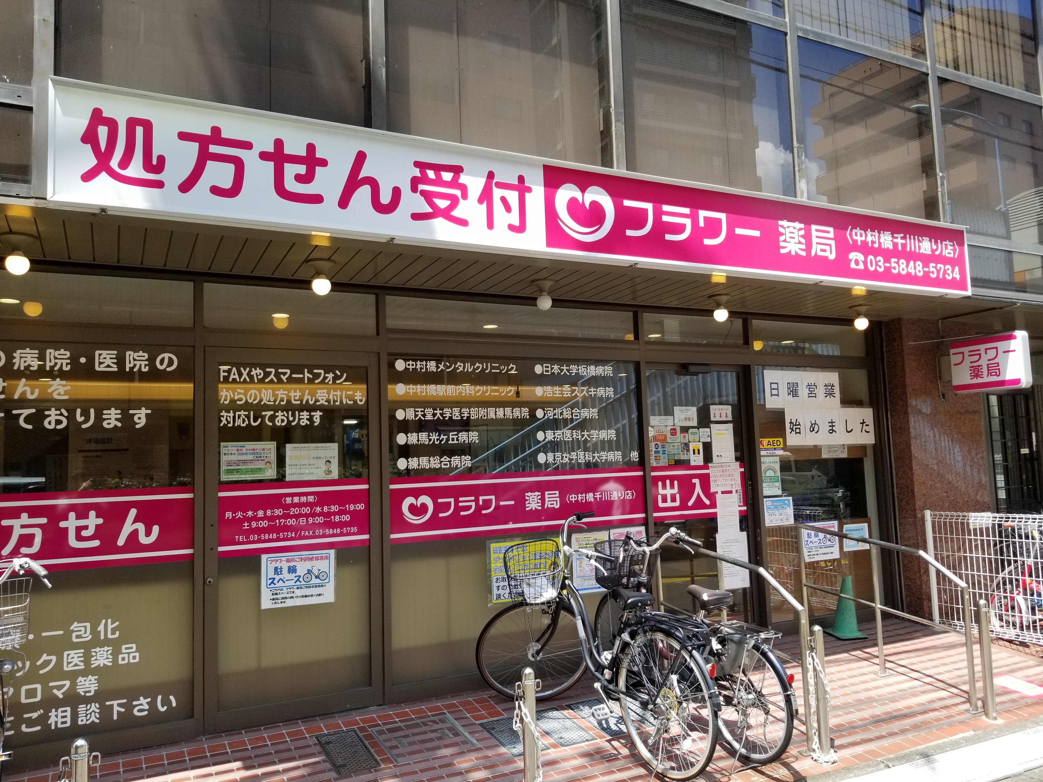 O Xrhsths 三浦靖雄 Sto Twitter 登録5号はフラワー薬局 中村橋千川通り店の栄養相談やってます張り紙 素材はわかりやすく野菜を抱えて持った栄養士さんのイラスト 処方箋提出アプリの張り紙にも使われています いらすとや いらすとやマッピング いらすと