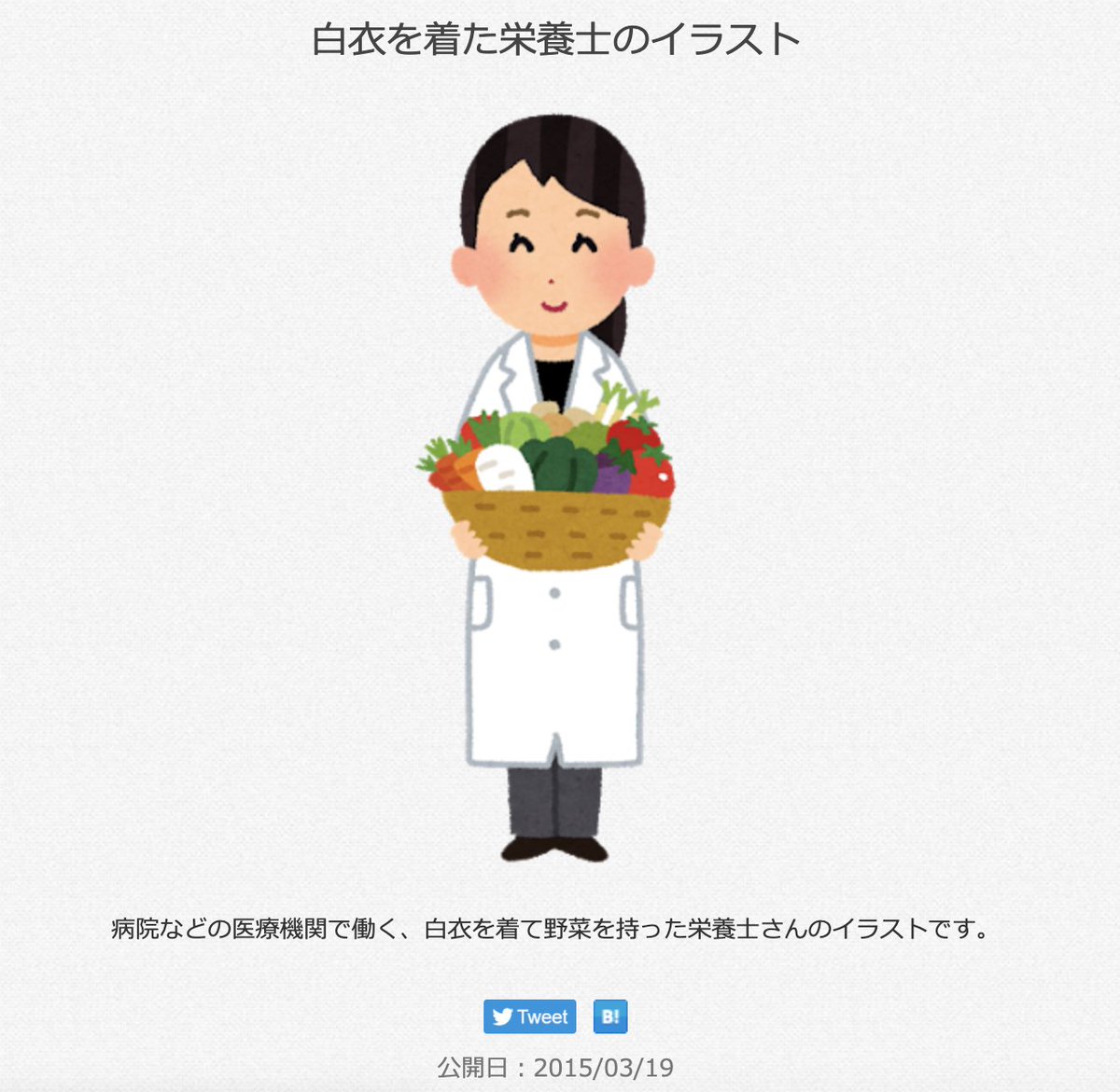 新しいコレクション 料理人 いらすとや