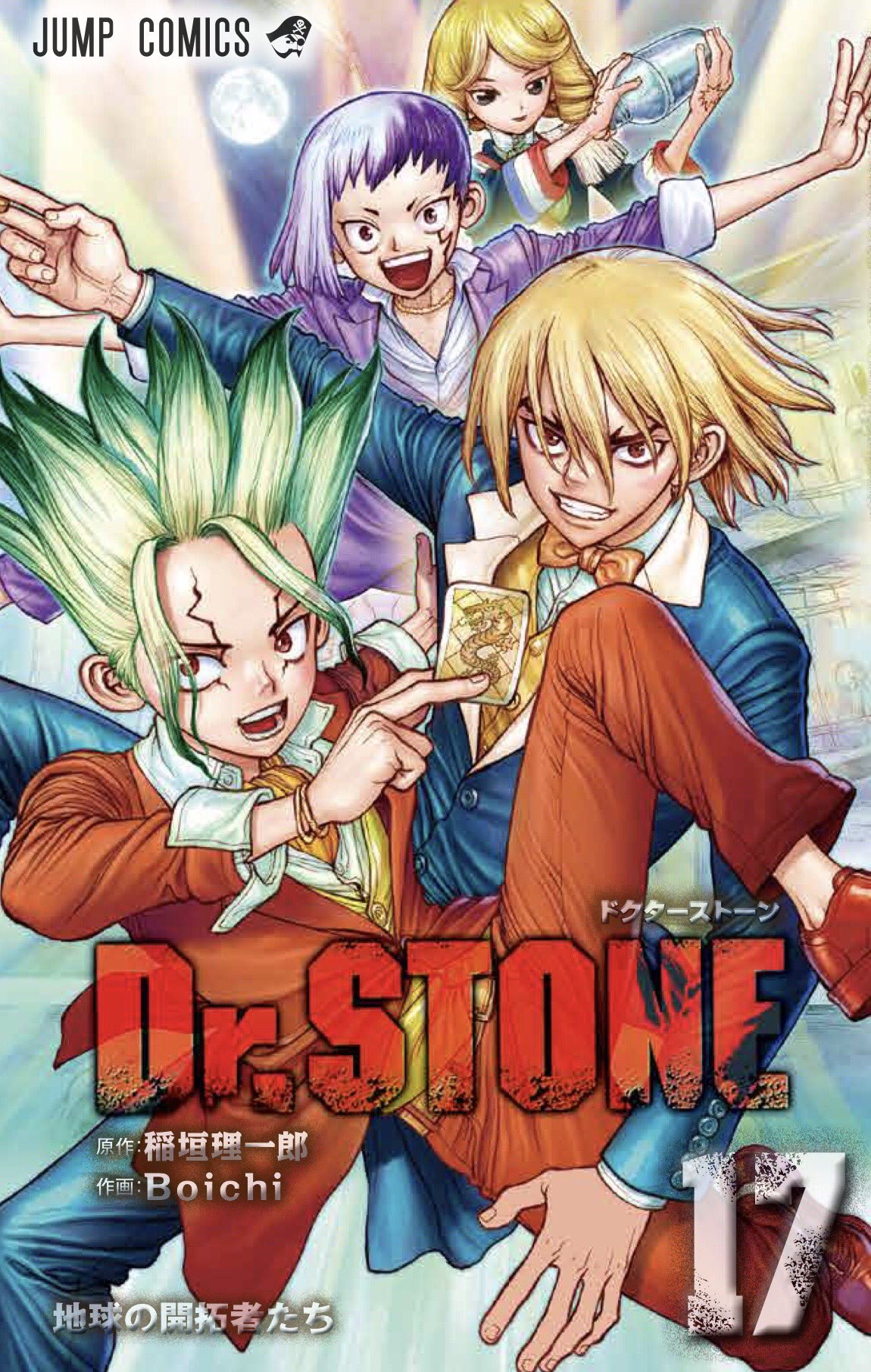 Art Dr Stone Volume Covers And Official Art Thread Latest Volume 1 Mangahelpers