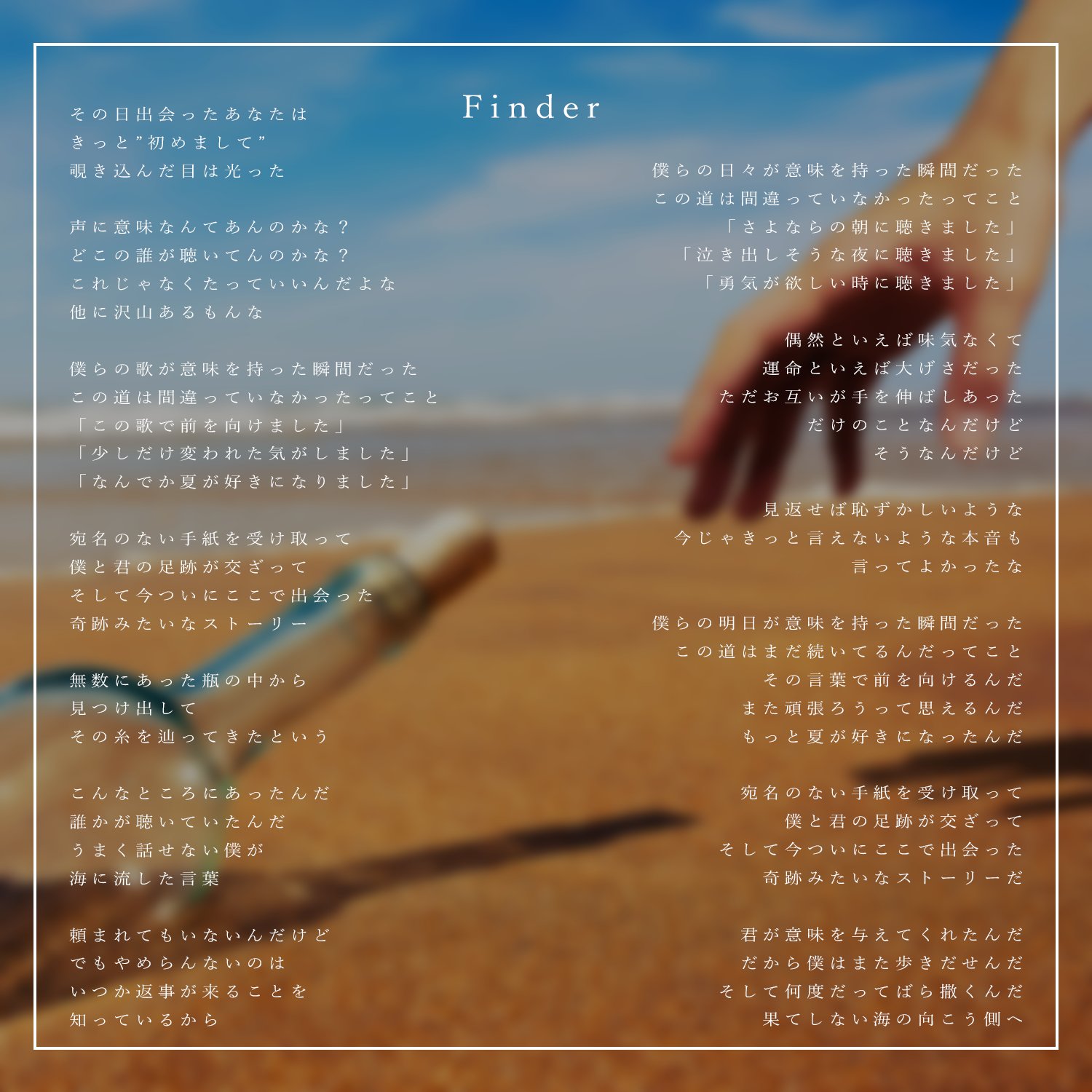 Luna 新曲 パーフェクト ピース 新曲の Finder ですが 動画がないので歌詞 がわからないってクレームが入ったので歌詞カードを作りました Luna 新曲 パーフェクト ピース 新曲の Finder ですが 動画がないので歌詞 がわからないってクレームが入ったので歌詞カードを作りました