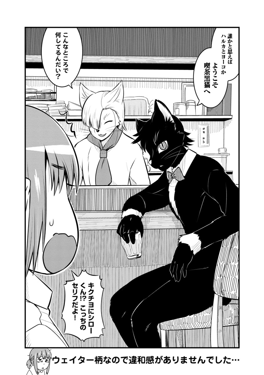 45連勤から帰ると飼い猫が人間?になっていた黒猫漫画。キクチヨのCVは櫻井孝宏さん、シローのCVは神谷浩史さんで脳内補完お願いしますhttps://t.co/FhJJJVwCey 