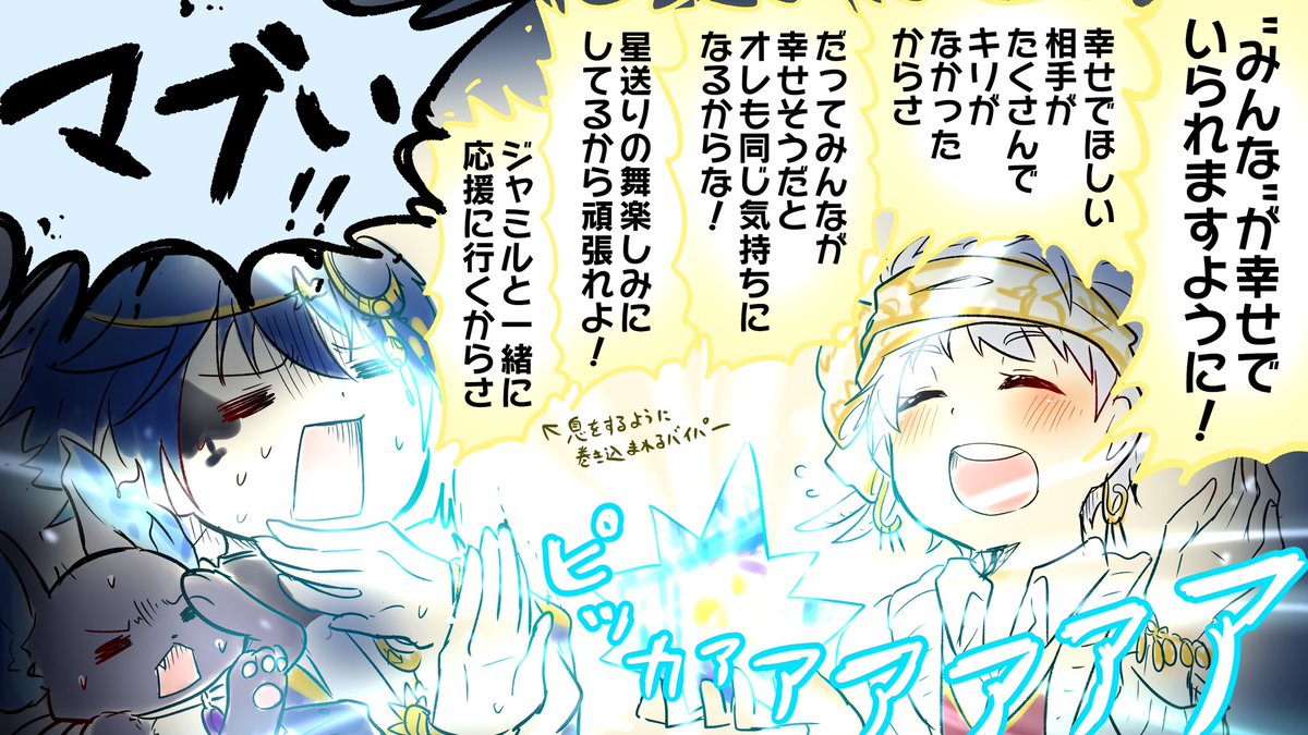すらいす カリムくんの願い星は 8000兆カンデラの1等星 デュース担当願い事ストーリーネタバレ ツイステファンアート