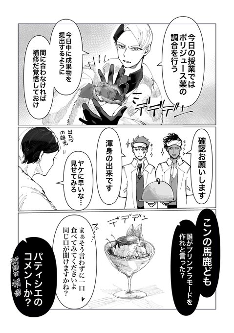 Echange Deかわごえゴリラ Etkawagoegolira 7 Whotwi Analyse Graphique Twitter