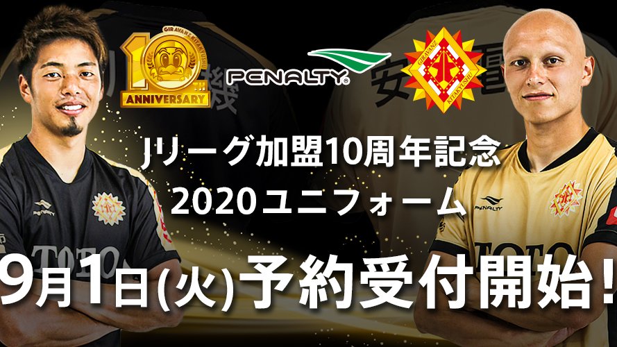 ギラヴァンツ北九州 コラボユニフォーム ギラヴァンツ北九州 「銀河鉄道999」コラボユニフォーム FP