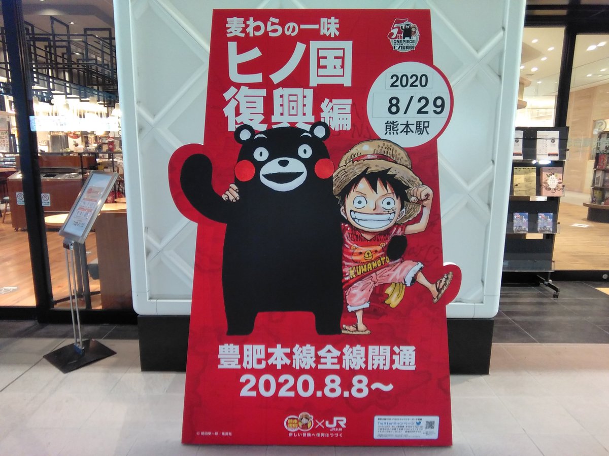 ヒノ国復興編 ヒノ国復興編