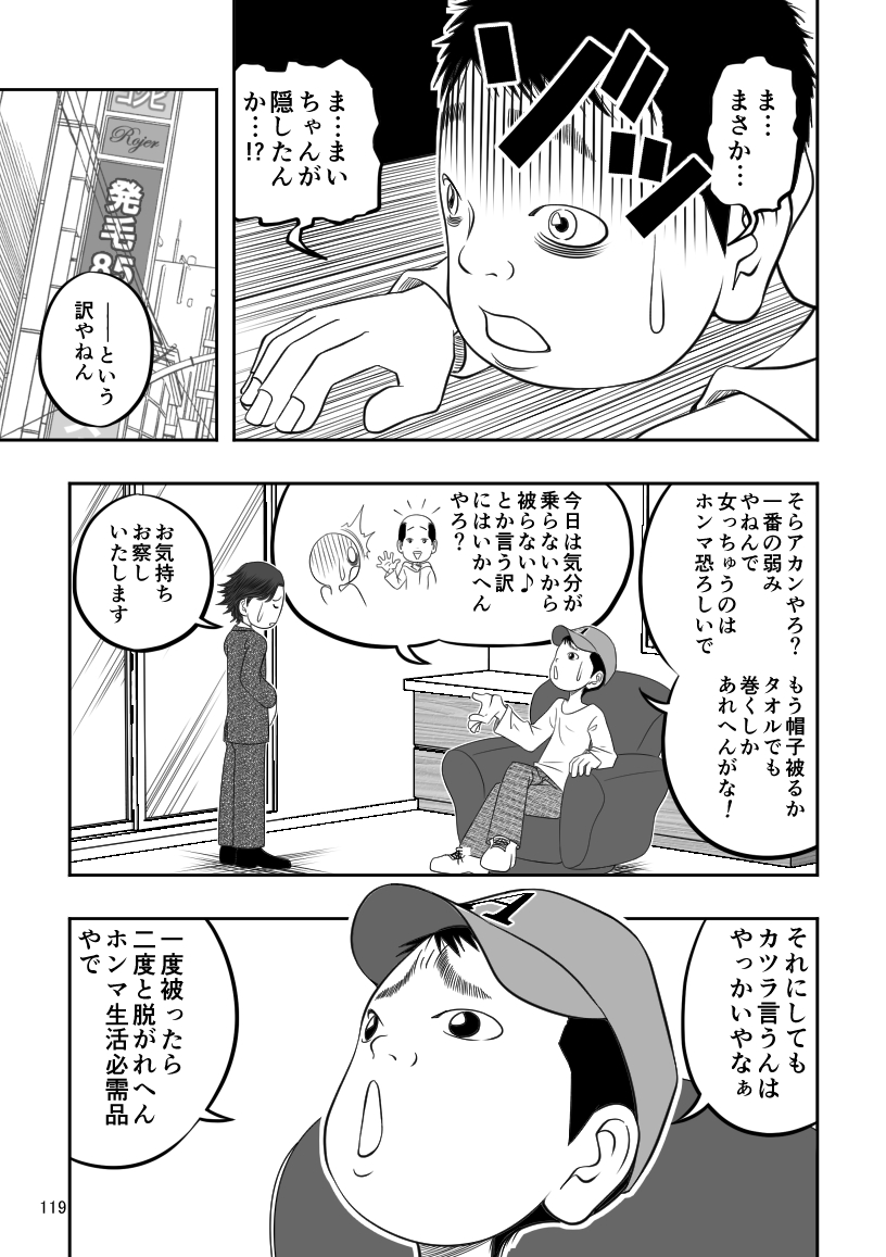 Uzivatel 風頼マン Na Twitteru 東京美容外科物語 第5章 浪人編119 122p 第5章いっき読み T Co Ild3zi6je3 麻生院長 T Co Hdyauxpt7o 漫画が読めるハッシュタグ 創作漫画 自伝 東京 美容 整形 漫画 マンガ 連載 創作 創作漫画 Uzivatel 風頼マン Na Twitteru 東京美容外科物語 第5章 浪人編119 122p 第5章いっき読み T Co Ild3zi6je3 麻生院長 T Co Hdyauxpt7o 漫画が読めるハッシュタグ 創作漫画 自伝 東京 美容 整形 漫画 マンガ 連載 創作 創作漫画