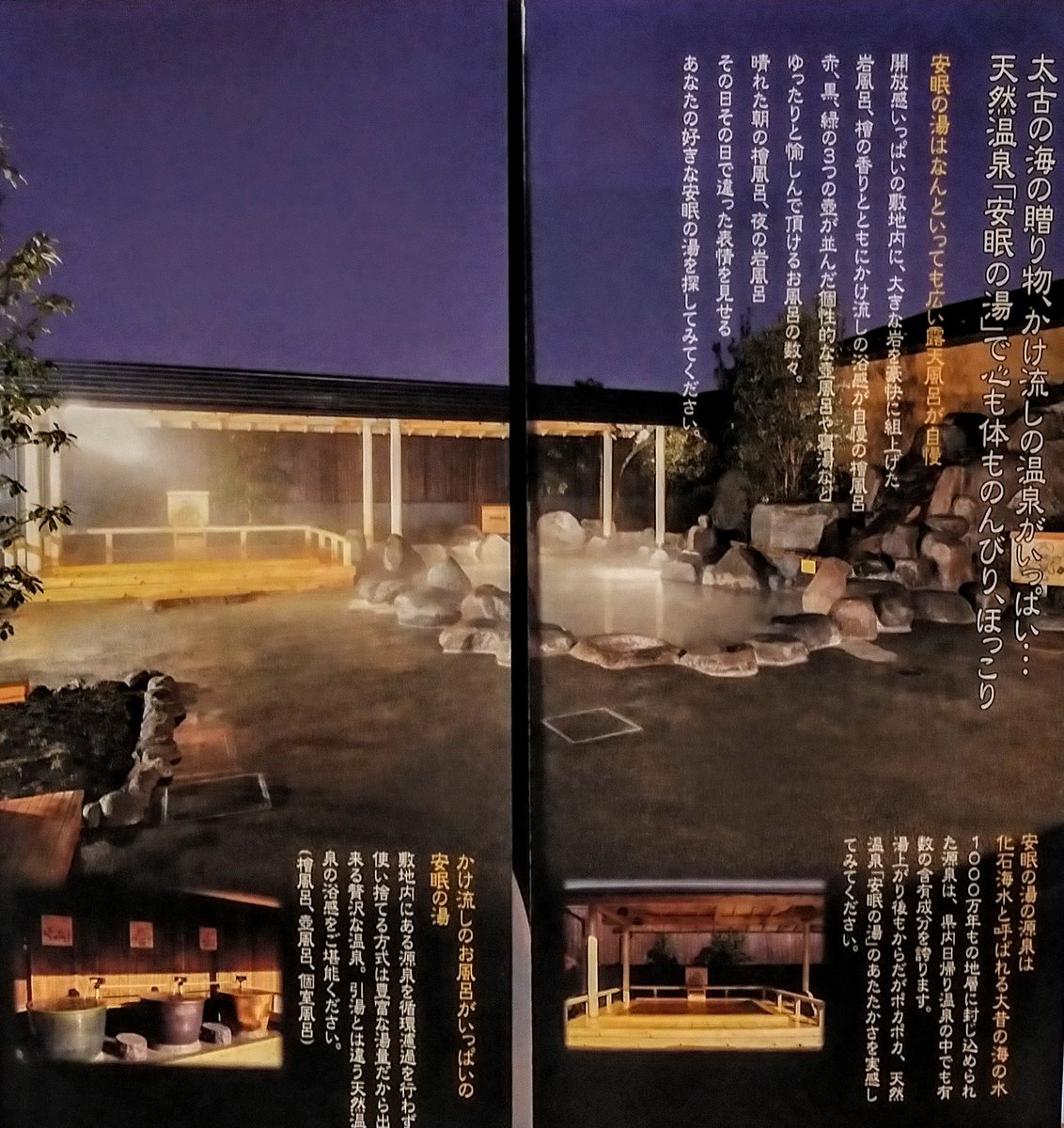 Onken21 群馬県太田市のイオンモール太田に隣接の安眠の湯 スタンプカードで誕生月無料で千円床屋 の後 入ります 玄関前に源泉ディスプレイあり 無色透明薄塩味の湯が露天風呂のみ掛け流し T Co Mefnfrag3b Onken21 群馬県太田市のイオンモール太田に隣接の安眠の湯 スタンプカードで誕生月無料で千円床屋 の後 入ります 玄関前に源泉ディスプレイあり 無色透明薄塩味の湯が露天風呂のみ掛け流し T Co Mefnfrag3b
