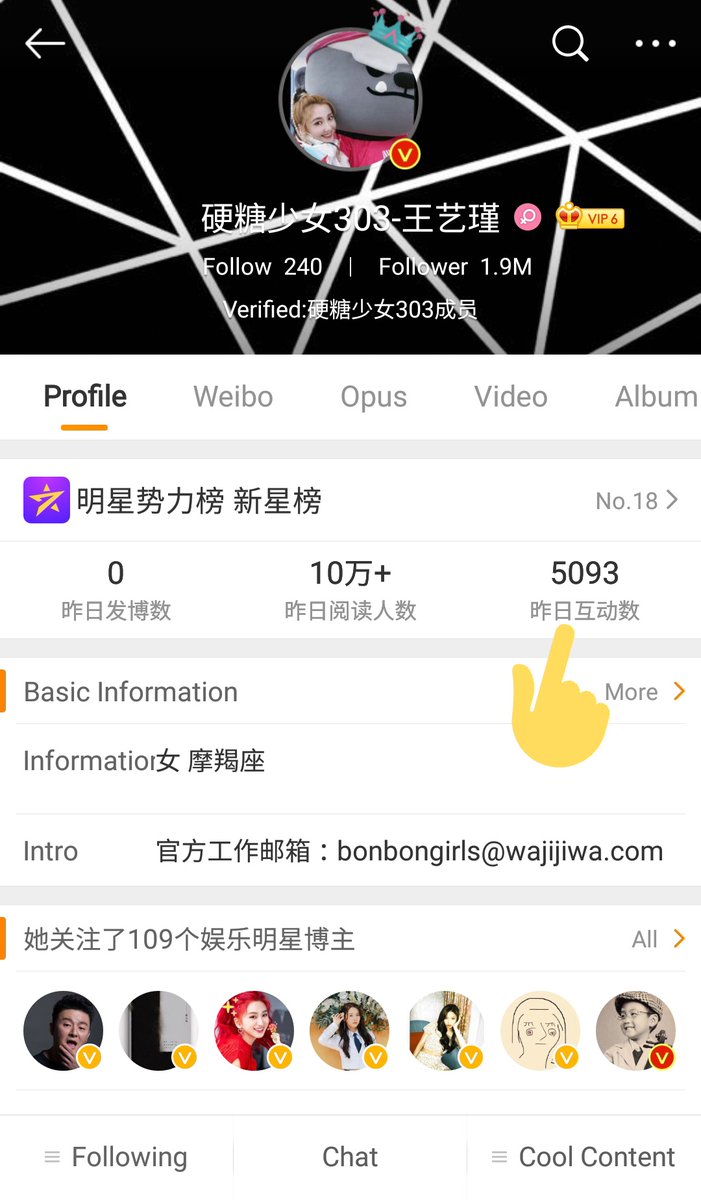 — Like (2), comment (2), and reply (2) on her Weibo posts = 6 pts/post— Like (2), comment (2), reply (2) on her Weibo stories = 6 pts/story— Like (2) and reply (2) to her comments = 4 pts/commentYou can check your interaction points by clicking on Wang Yijin’s Weibo profile: