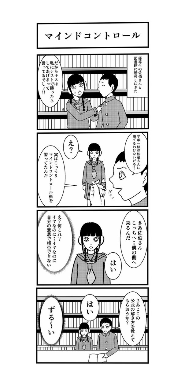 【初々しい学生カップル漫画2選】
皆さんもこんな青春、送ってきましたか?
#4コマ #漫画 