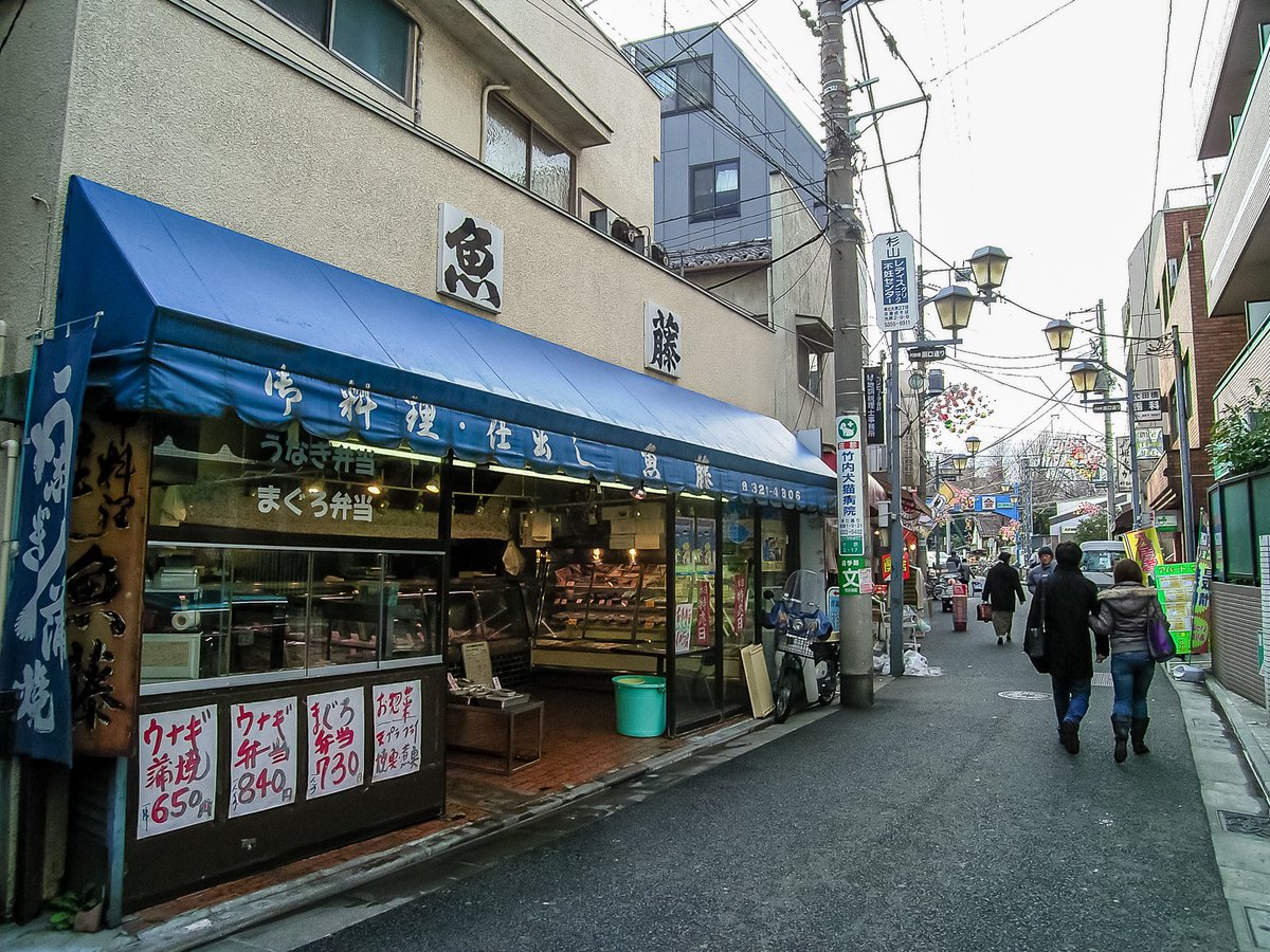 三日画師 代田橋栄光会南口駅前通り商店街 代田橋駅南口に世田谷大原郵便局がある 05年3月5日撮影 三日画師 代田橋栄光会南口駅前通り商店街 代田橋駅南口に世田谷大原郵便局がある 05年3月5日撮影