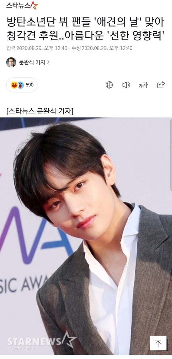 KTH_News's tweet photo. [NAVER] 200829

The fans of BTS V once again spread their good influence to give warmth as they joined the celebration of international Dog Day by sponsoring puppies named Daisy, Rico and Winnie, whos' a hearing dogs trained to play a role in reducing +

https://t.co/odCfWM4qPn https://t.co/9ymXwfcHBm