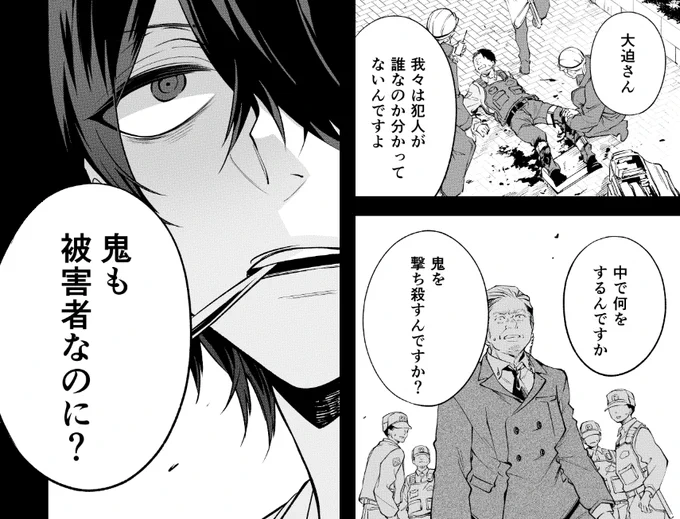 #誰かを呪わずにいられないこの世界で』マンガUP!とガンガンONLINEで最新話と先読みが追加されました? #マンガUP  #ガンガンONLINE 