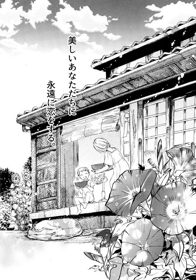 祖母に恋をする青年の話(12/12)
(pixivにも掲載してますhttps://t.co/8a3Zs1ashr) 