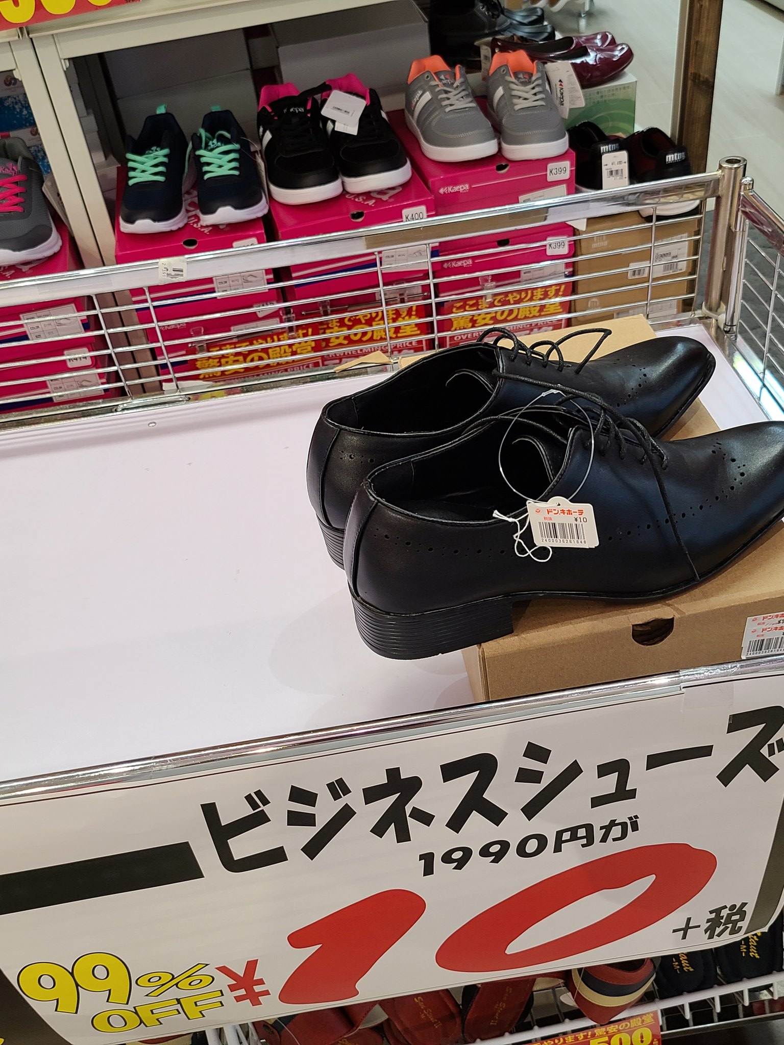 Twitter 上的 りりぃ ダンスゲーム世界チャンピオン ドンキホーテ流石だな 革靴10円で売ってる 見間違えかと思ったけど やっぱり値札も10円って書いてあった T Co Ruk97hsetk Twitter