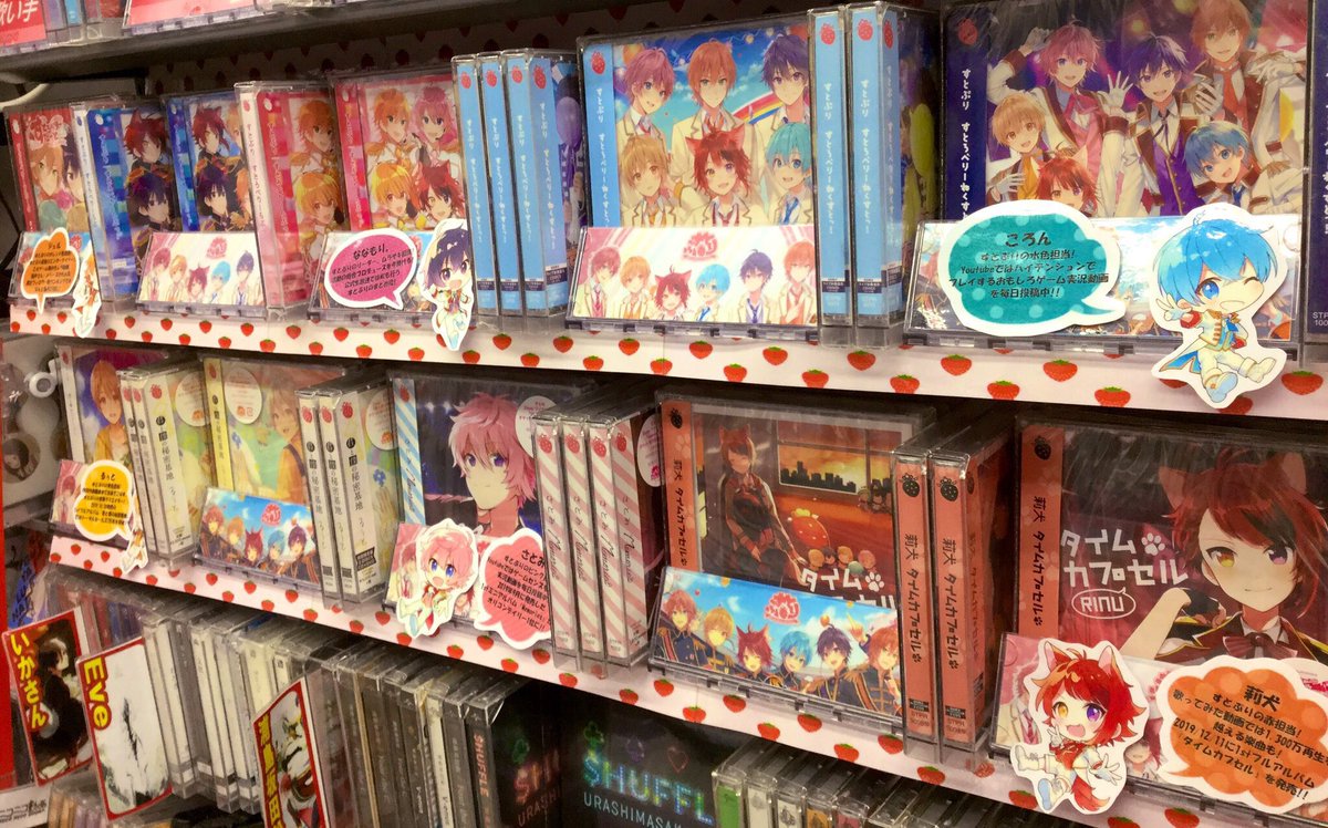 いろいろ 秋葉原 アニメイト すとぷり すとぷり グッズ アニメイト 秋葉原 Pngfreegejpbwha いろいろ 秋葉原 アニメイト すとぷり すとぷり グッズ アニメイト 秋葉原 Pngfreegejpbwha