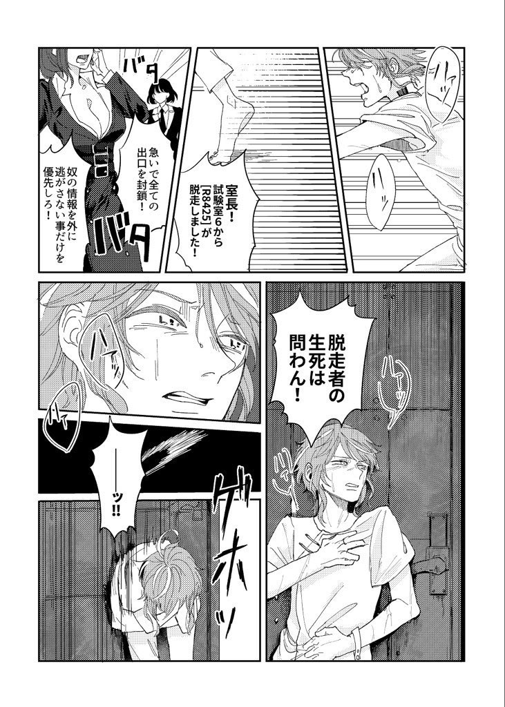 本日イベント参加してます!クローン?を処分する0️⃣の漫画があります☺️《A5/24P/300円/全年齢》です!意外と怖くない!!会場の右上らへんでお待ちしてます～✨?  #激震PL 