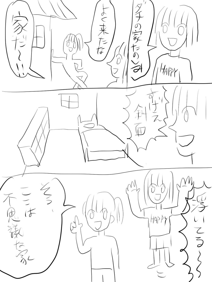 #漫画家は自分が体験したことしか描けない 