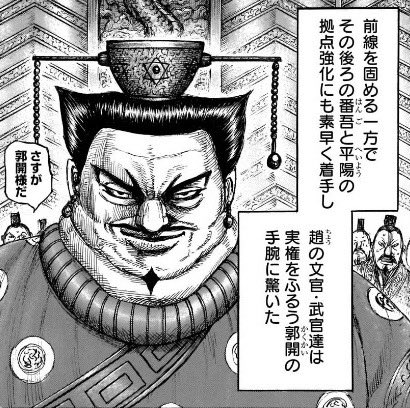 キングダム 趙王 幽繆王 ゆうぼくおう は中華一の暗愚な王だった 史実を徹底解説 漫画情報 Info