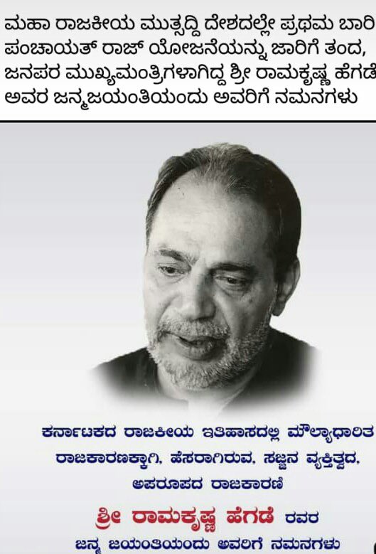 basavarajrayar2's tweet image. 