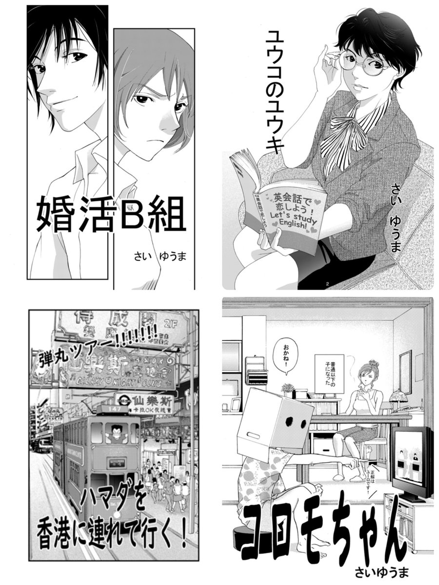 ストーリー漫画とエッセイ漫画を描いてます。たまに子供たちのまんが講師もやってます。漫画の仕事もやってます。いっぱい描いてるので、かなり読み応えがあると思います。
Pixivアカウント↘︎
https://t.co/8cNZc3pOu1

#一次創作クラスタフォロー祭 