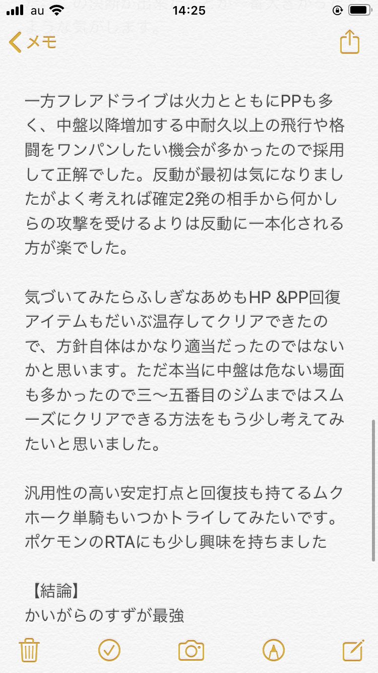 はぶはぶ على تويتر ポケモンセンターを完全封鎖してプラチナを完走した感想 はぶはぶ على تويتر ポケモンセンターを完全封鎖してプラチナを完走した感想