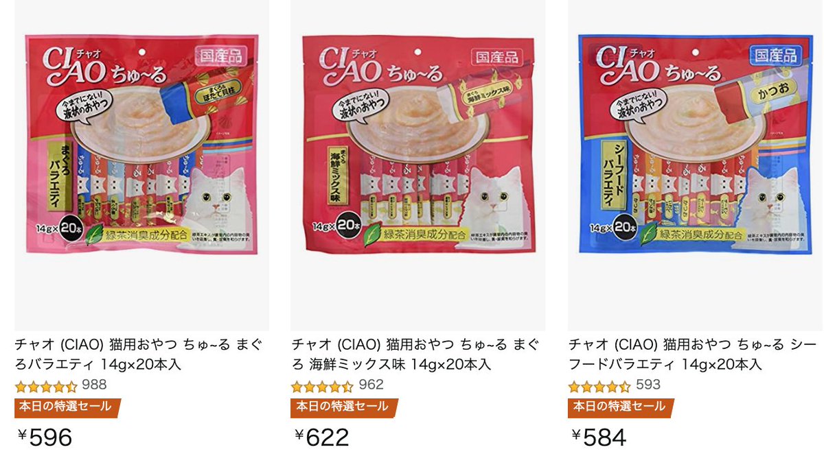きんどう 31日まで Amazonタイムセール祭り ペット用品 フードがお買い得 T Co Kek9sqtjjj ペット ベビー用品がお買い得 T Co Jmwykxnpvb