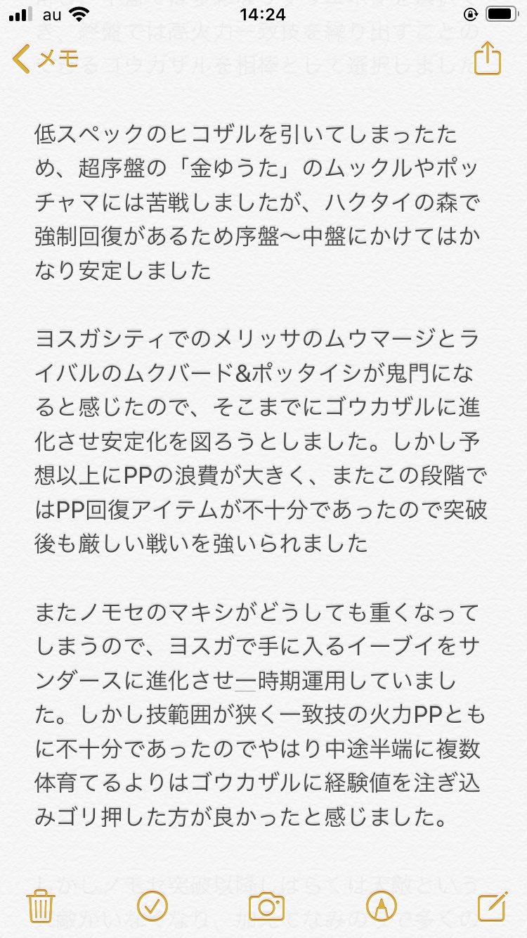 はぶはぶ Pa Twitter ポケモンセンターを完全封鎖してプラチナを完走した感想