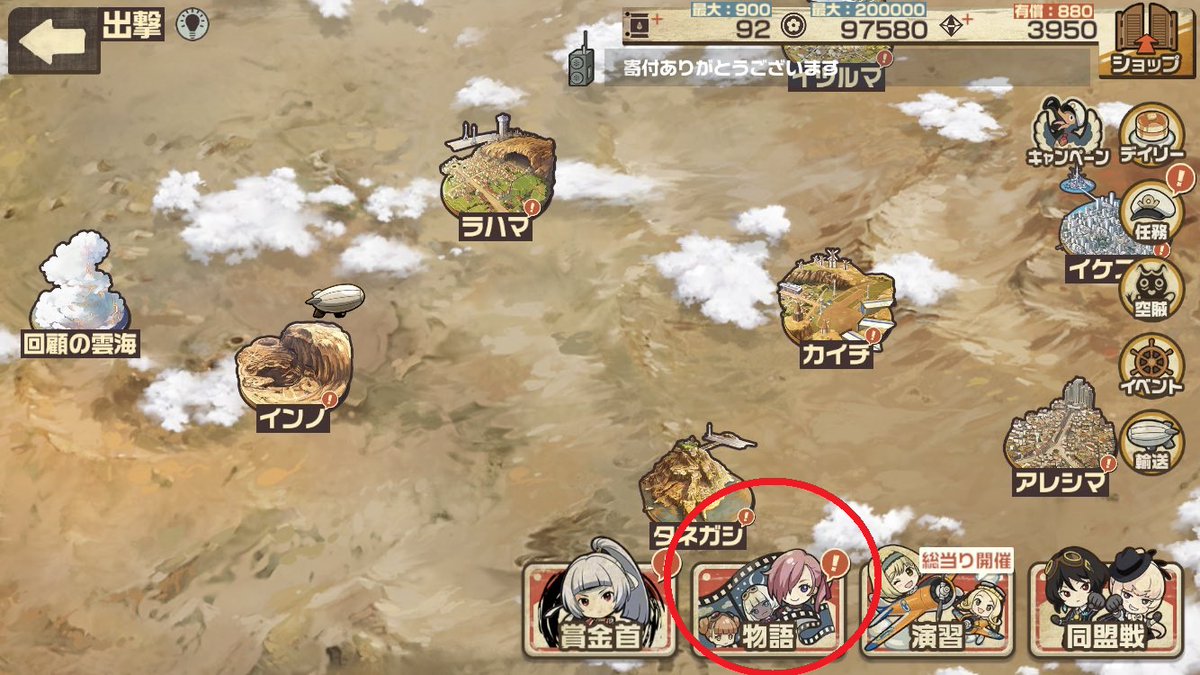 もっそ ふるさと納税 On Twitter コトブキ飛行隊 初心者用のまとめです 強い機体とかそういうのではありません このゲーム最大の目的は１２時間以上の百合アニメです 百合アニメの観賞方法は 1 ホーム画面から出撃を選択 2 エリアマップから物語を選択 3 ブヒ