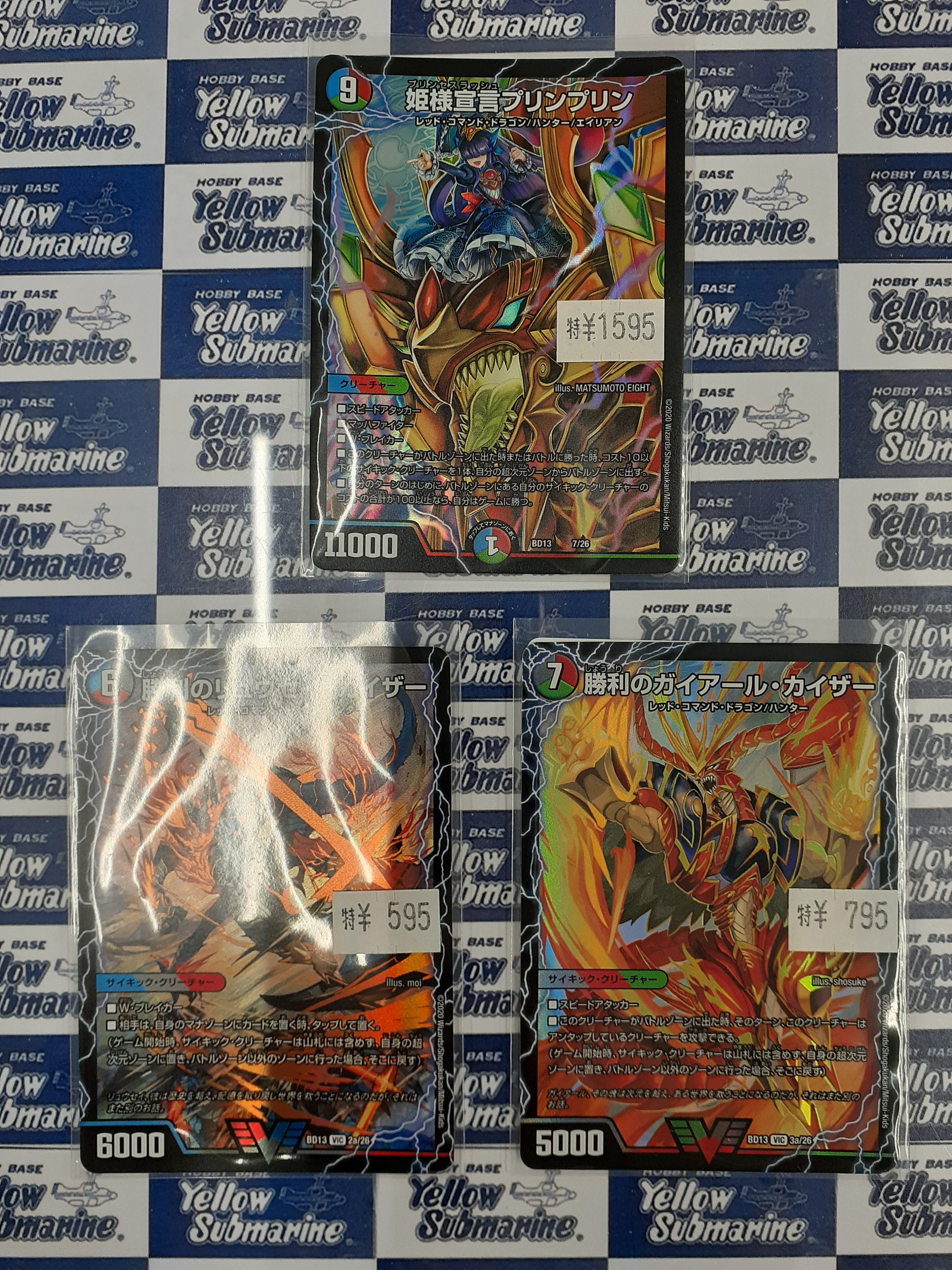 イエローサブマリン町田game Shop デュエルマスターズ シングル入荷情報 ｸﾛﾆｸﾙ最終決戦デッキ 覚醒流星譚 龍魂紅蓮譚 のカードを特価で展開してます 姫様宣言プリンプリン 1595 勝利のガイアール カイザー 795 勝利のリュウセイ カイザー